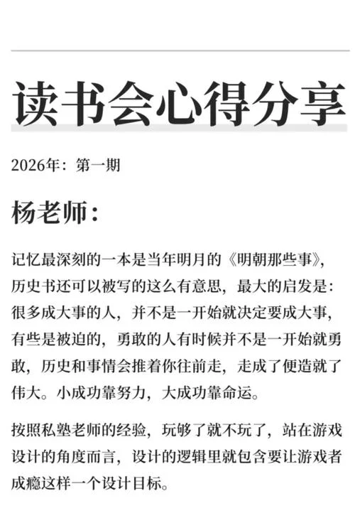 读书会历史_1
