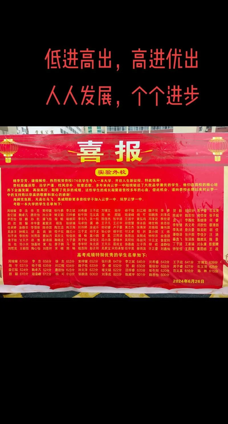 喜报频传的上一句_2