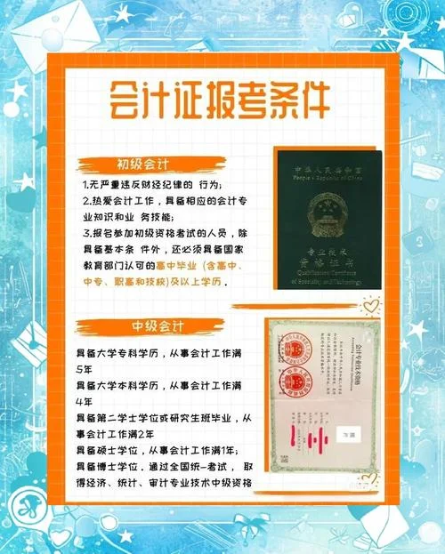 会计证报名要多少钱_2