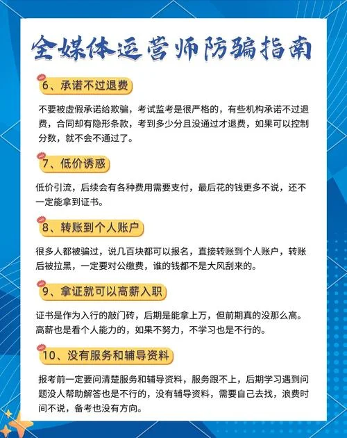 全媒体运营师哪里报考_1
