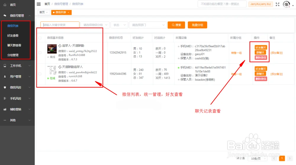 企帮帮是干什么的_2