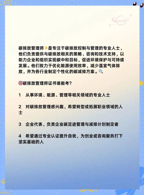 如何报名碳排放管理师_1