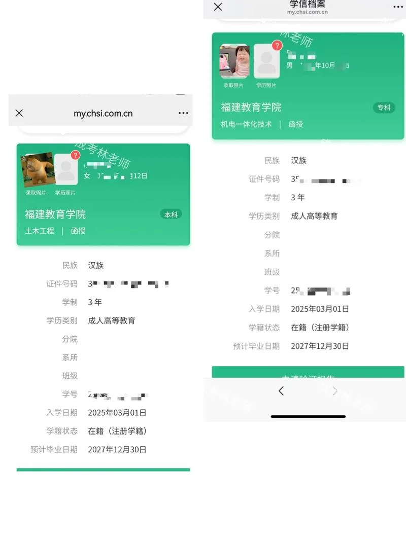 中国留学信息查询-中国留学信息查询