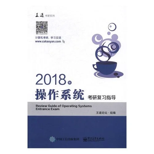 考研2018资料_2