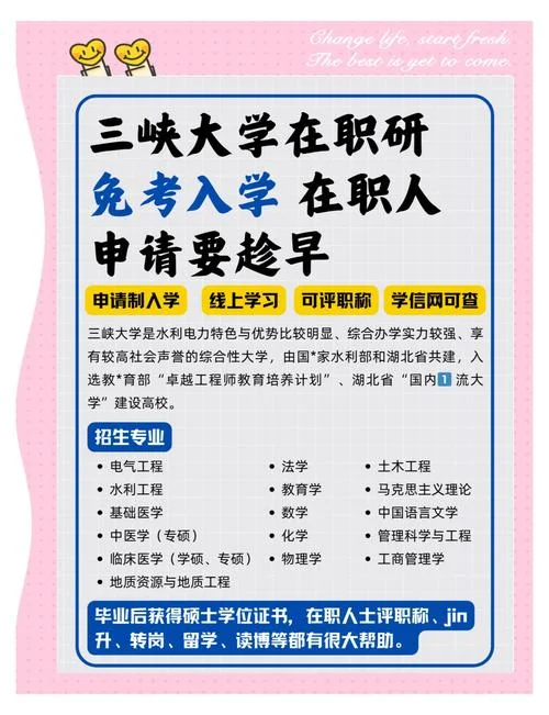 湖北自考研究生_1