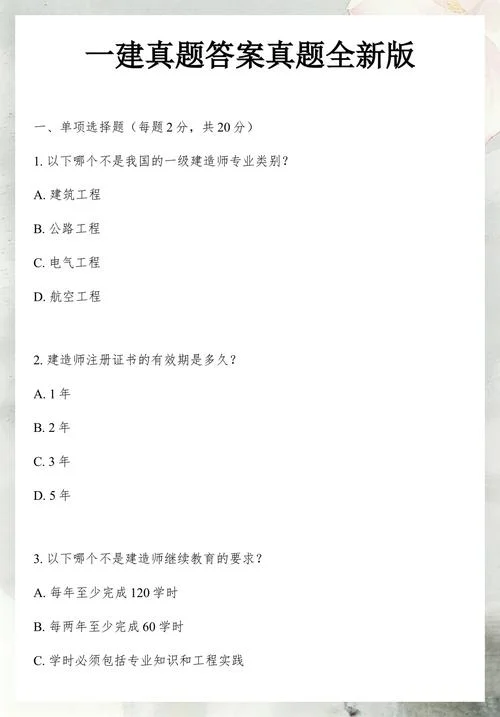 网络教育可以考一建吗-网络教育能考一建吗