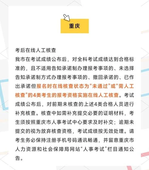 一建报名承诺制-一建报名承诺制