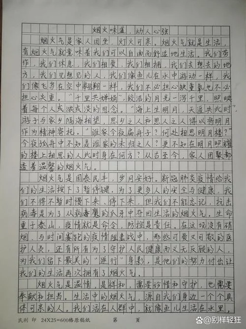 2021年满分作文高考_1