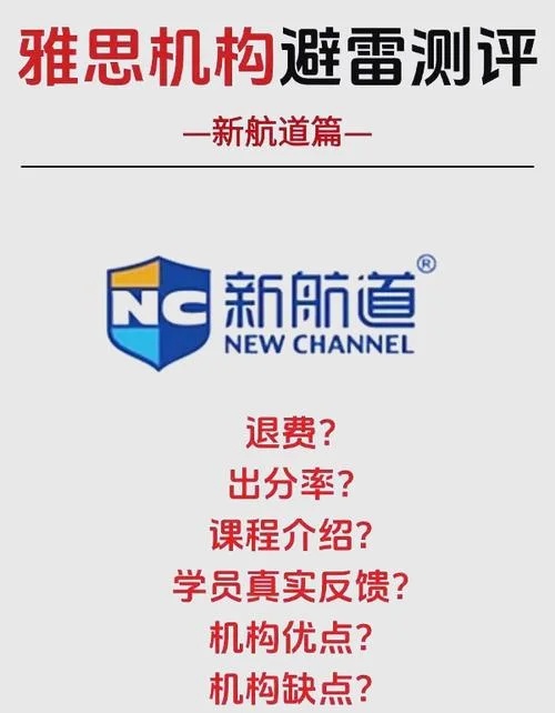新航道留学中介地址-新航道留学地址