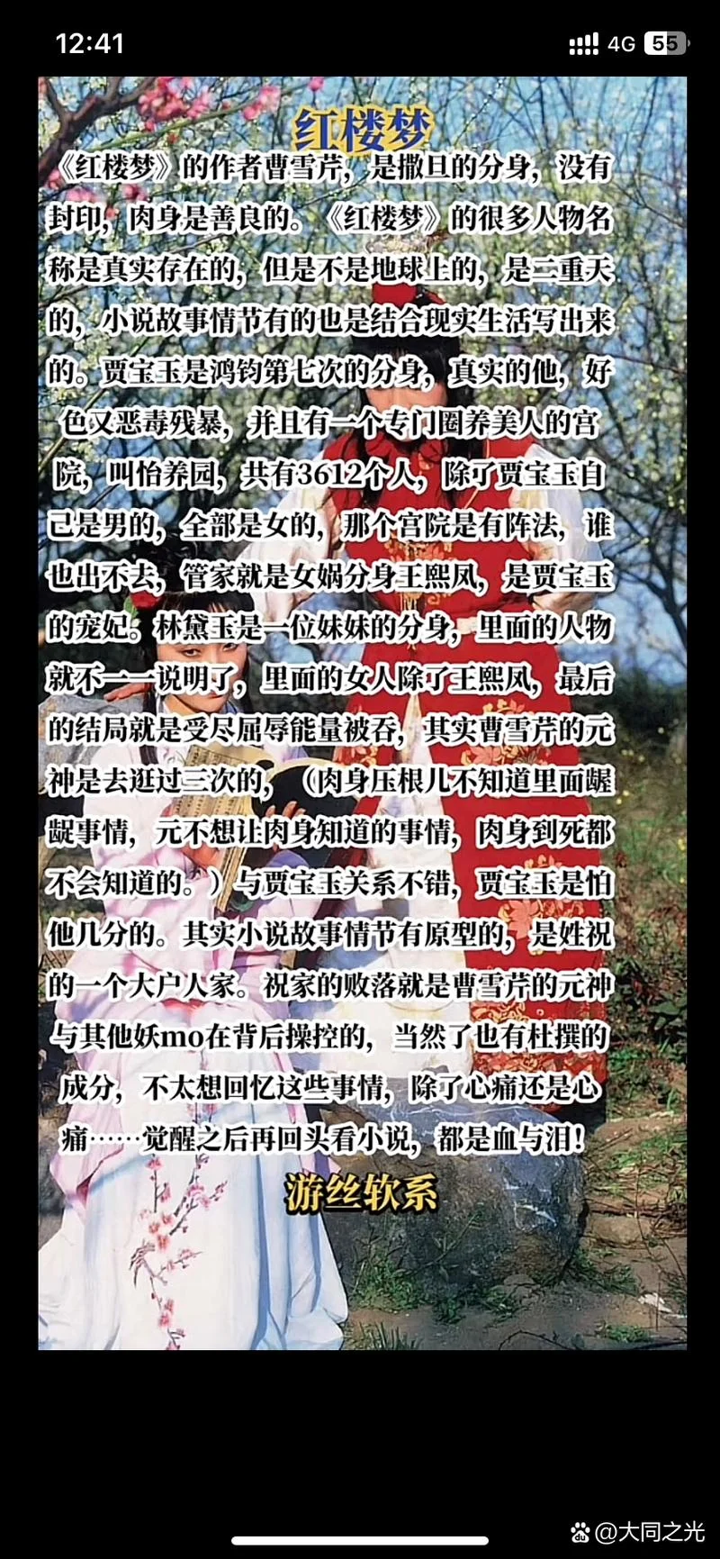 红楼梦的作者叫什么_2