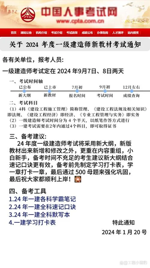 一建考试过了缴费时间-一建考试缴费过期