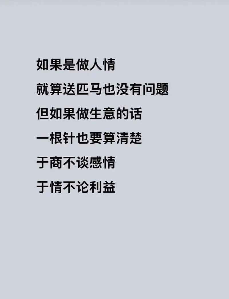 小事情大道理语录_2