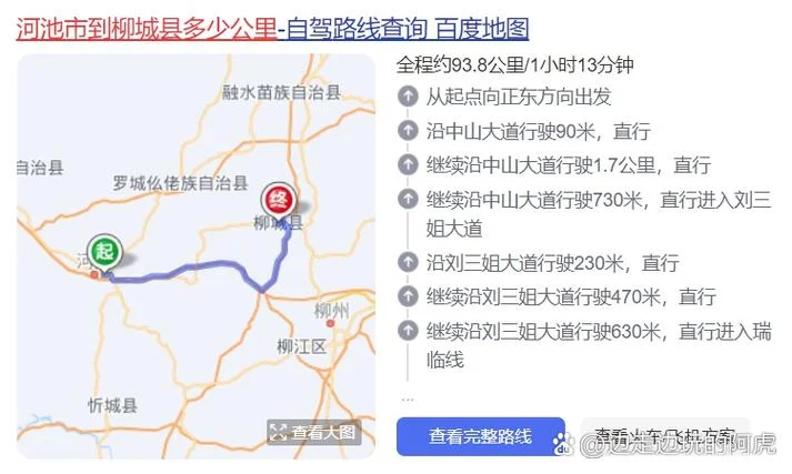 323 国道有多少公里_2