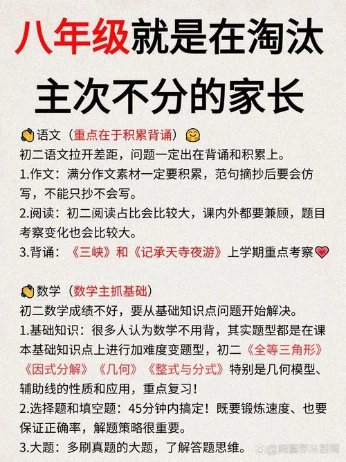 初二了怎么提高语文成绩_1