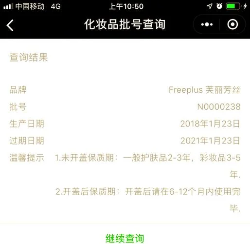 如何查香水的生产日期_2