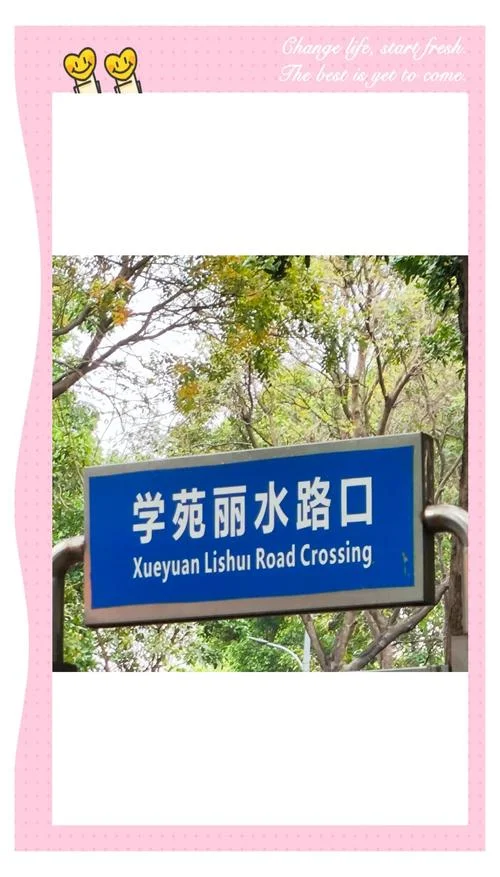 去那儿的路英文怎么写_2