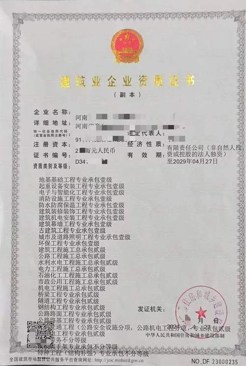 办理机电三级资质证书_1