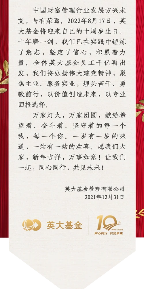 2022新年贺词感悟_2