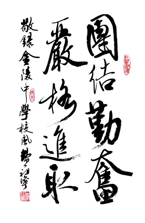校风大全八个字中学-中学校风八个字