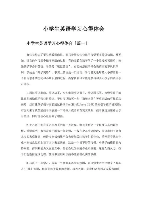 英语培训反思和感悟_1