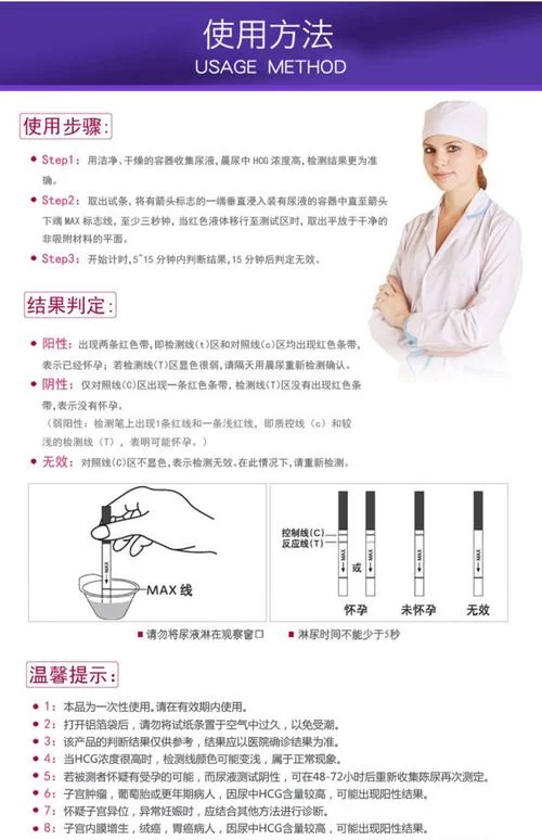怎么快速测出自己怀孕_1