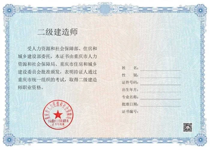 二级建造师报名代报_1