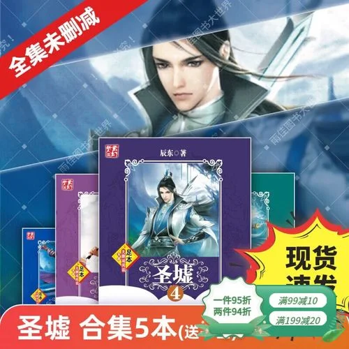 小说圣墟的作者是谁_2