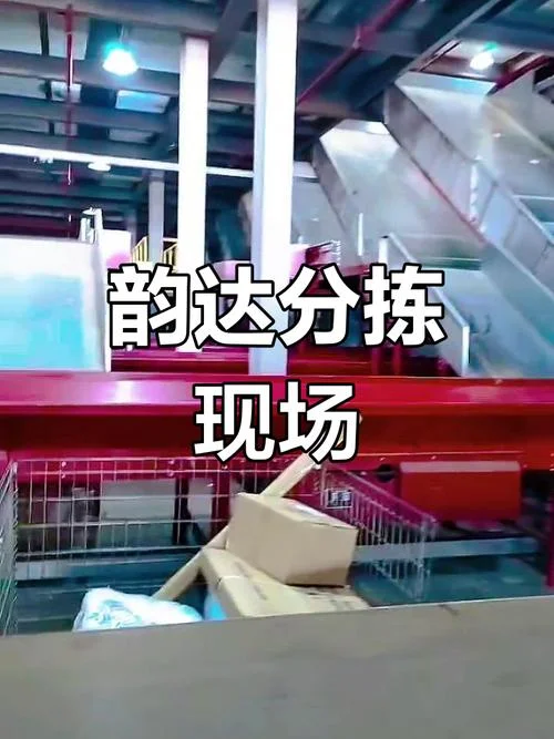 韵达查快递如何转人工_1