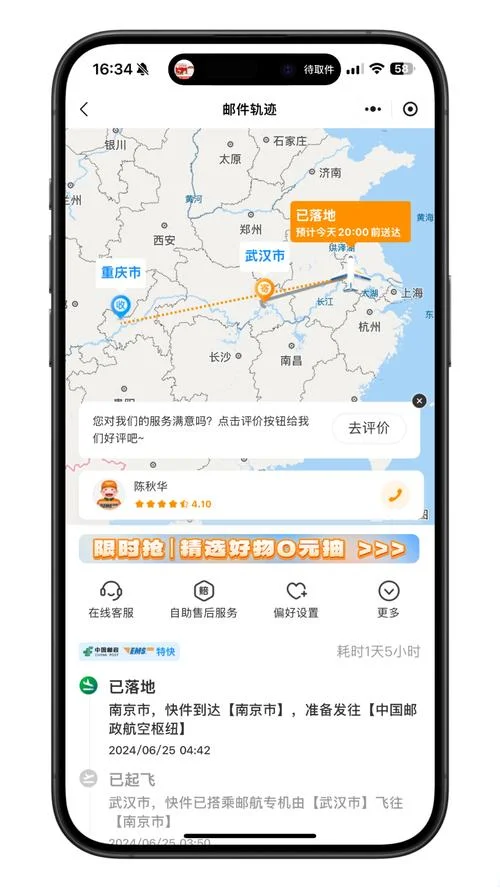 电邮地址是在哪里查_1