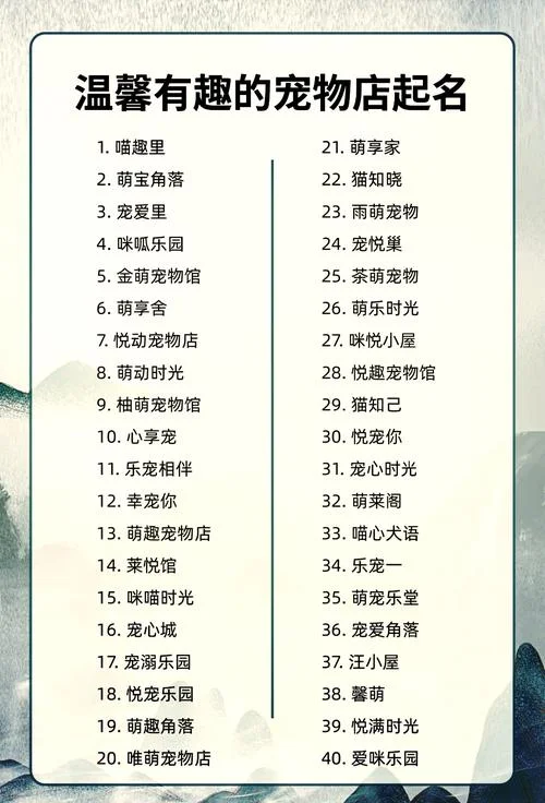 宠物用品销售公司起名_1