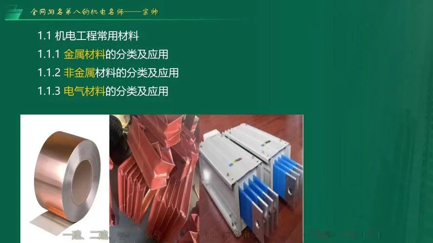 二建机电实务培训_2