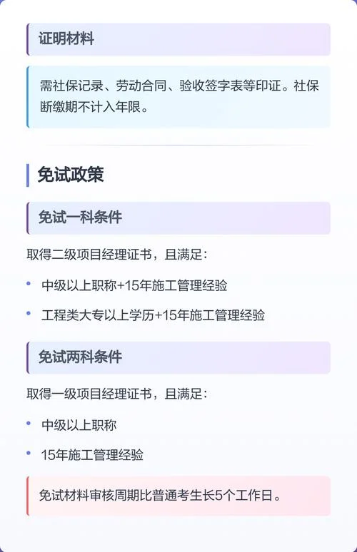 山西二级建造报考条件-山西二级建造考生资格