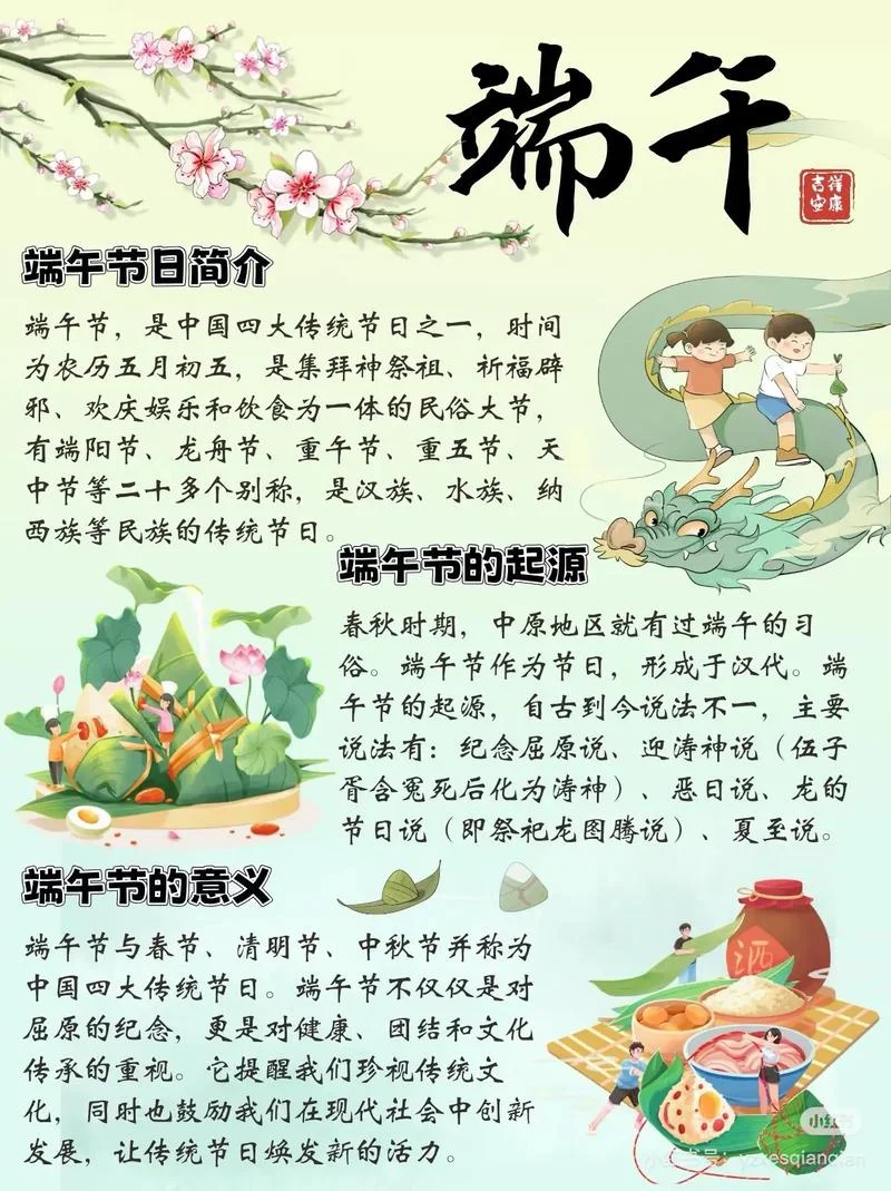 2017年端午节几月几号_1