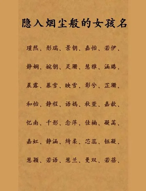 敏字起名女孩名字-敏字起女孩名