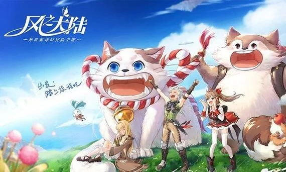 风之大陆端游叫什么_2