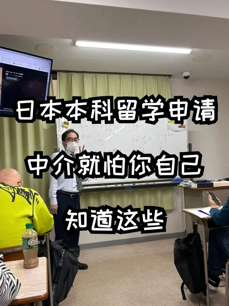 本科生去日本留学条件_2