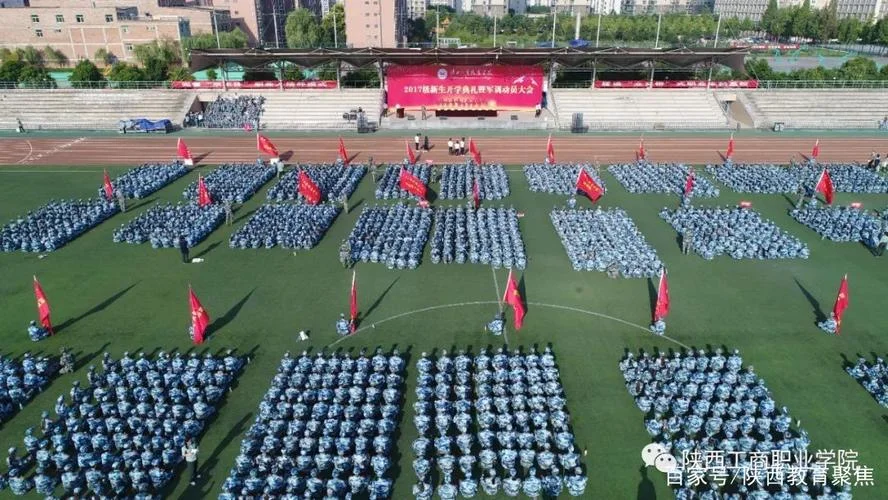 陕西工商职业学院_2