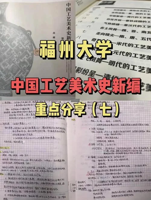 设计史考研知识点_1