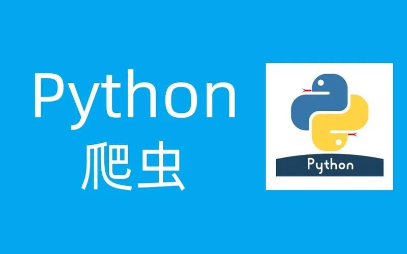 python爬虫项目PPT_2