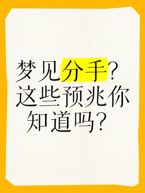 梦到前对象和他现女友_1