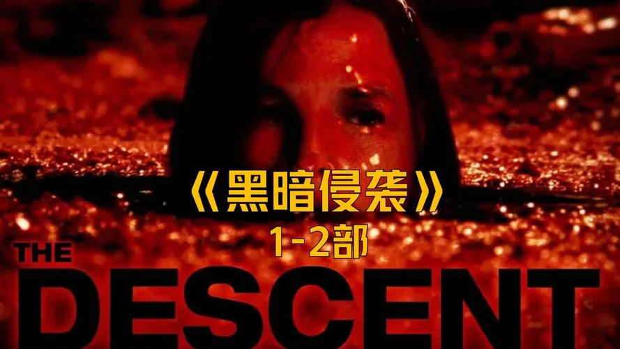 黑暗侵袭2结局什么意思_1