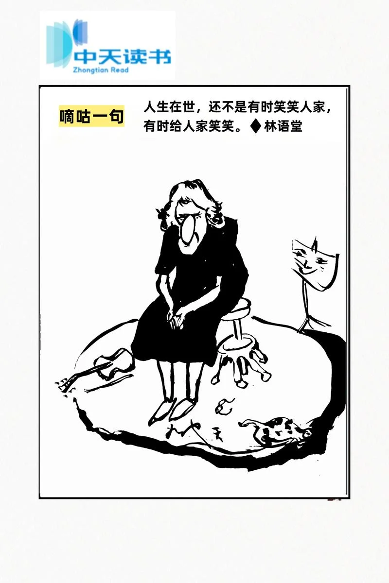 枉与他人作笑谈出自_1
