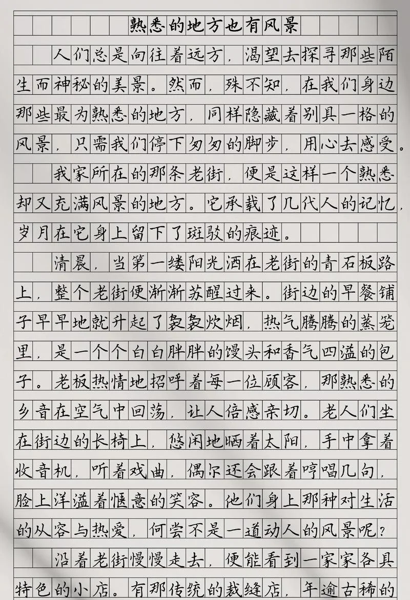 感悟自然作文600字初中_1
