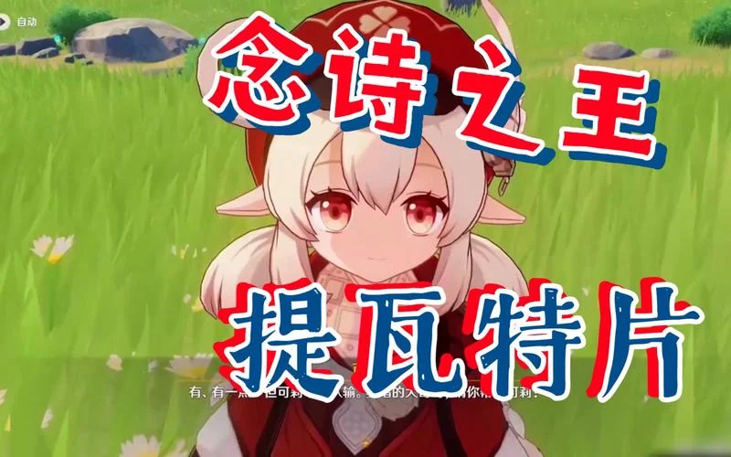 念诗之王出自哪里_2