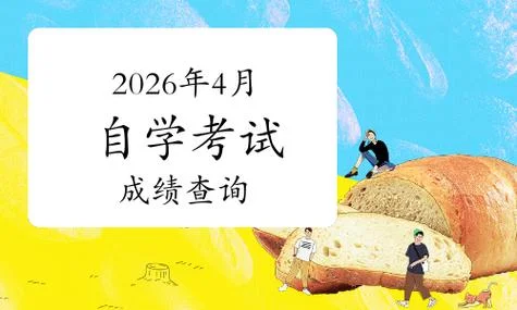 2018年新疆卫生资格考试成绩查询时间_2