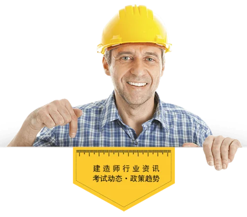 湖北二级建造师吧_2