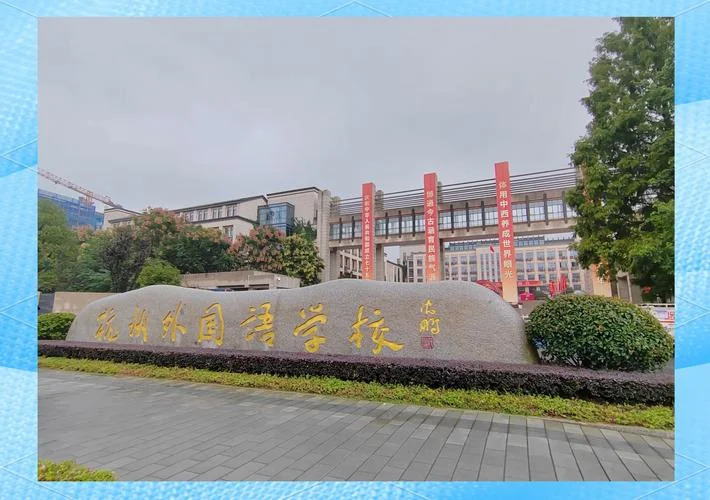 浙江外国语学院招生网-浙江外国语学院招生