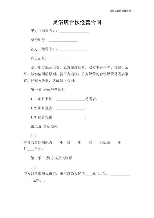 开商店经营项目怎么写_1