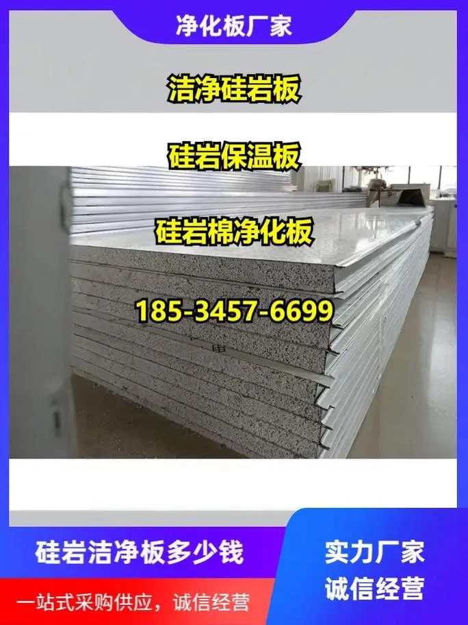 净化板多少钱一个平方_1
