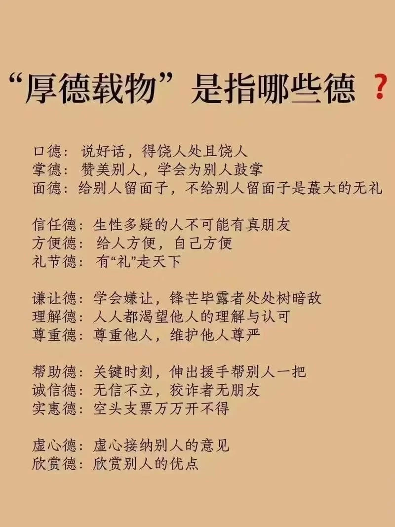 二三其德出处是什么_1